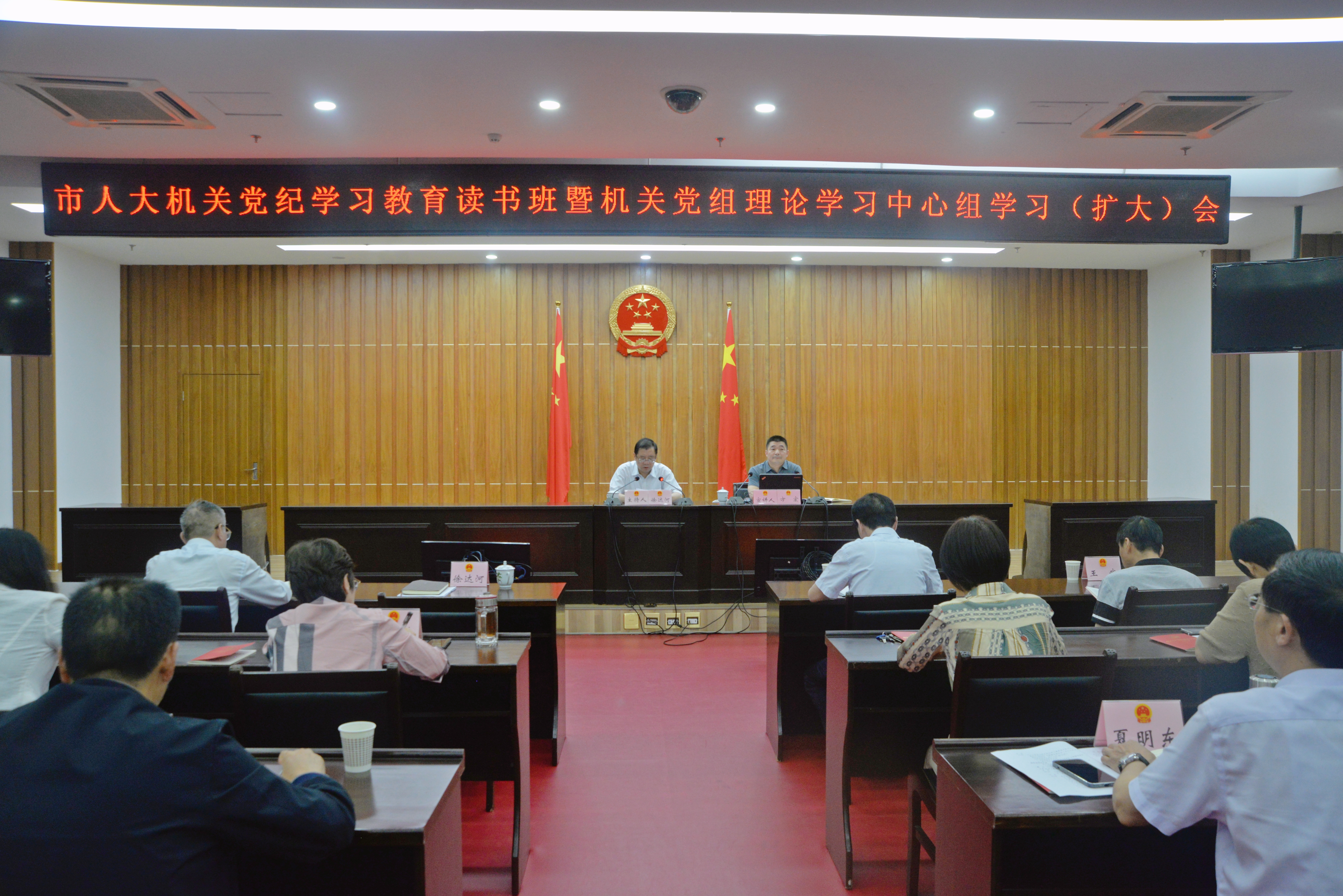 市人大常委會(huì)機(jī)關(guān)舉辦黨紀(jì)學(xué)習(xí)教育讀書班 暨學(xué)習(xí)《中國(guó)共產(chǎn)黨紀(jì)律處分條例》專題輔導(dǎo)報(bào)告會(huì)